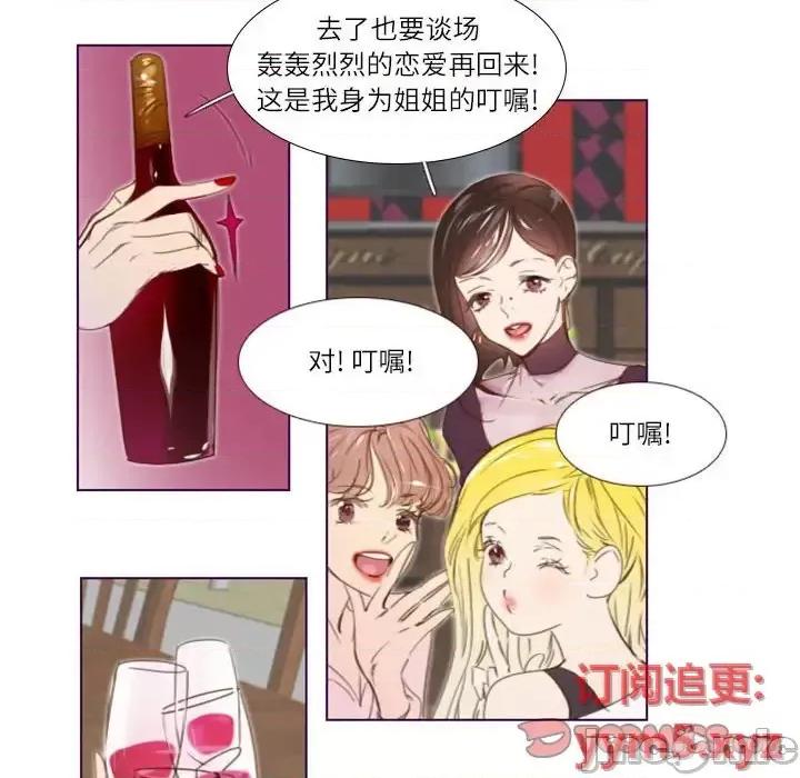 姊妹谈心酒吧 Missing U BAR-第 24 话 第50页