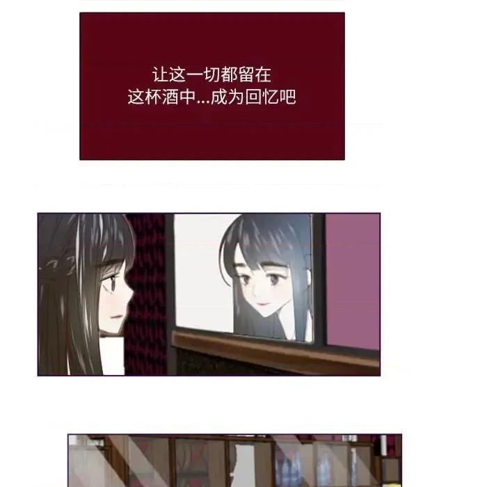 姊妹谈心酒吧 Missing U BAR-第 24 话 第59页