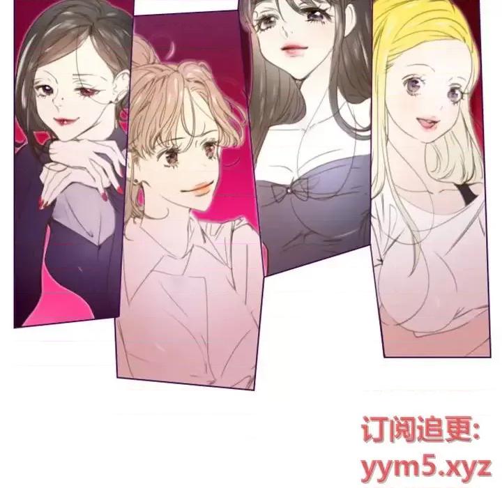 姊妹谈心酒吧 Missing U BAR-第 24 话 第64页
