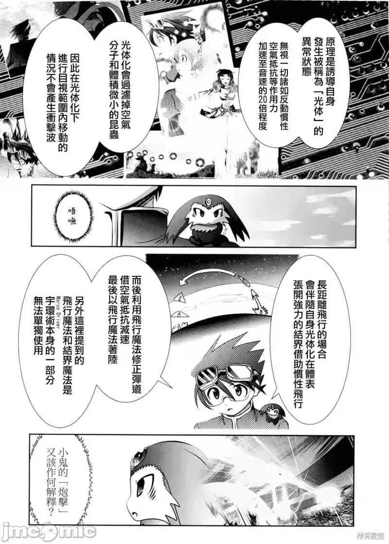 天空之扉 天空之扉第02话.zip 第10页