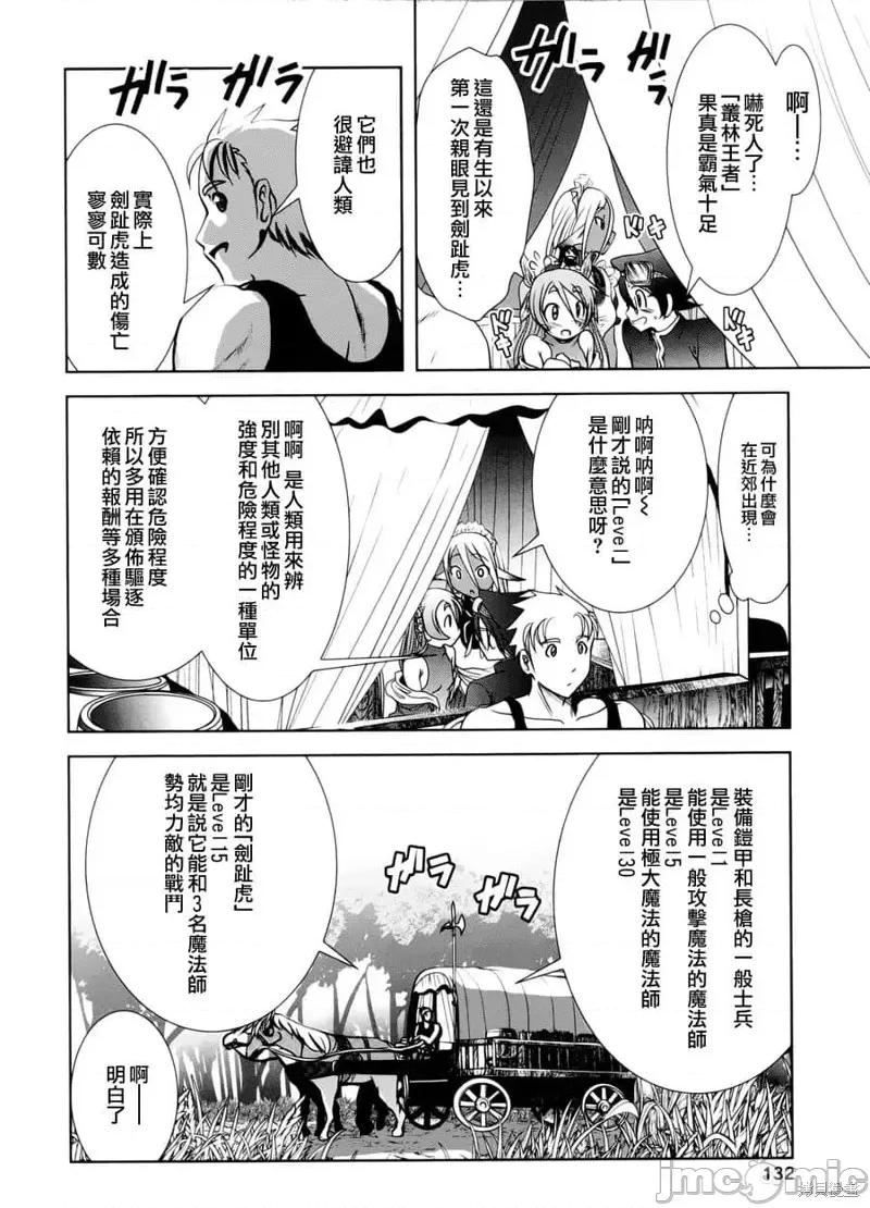 天空之扉 天空之扉第03话.zip 第10页