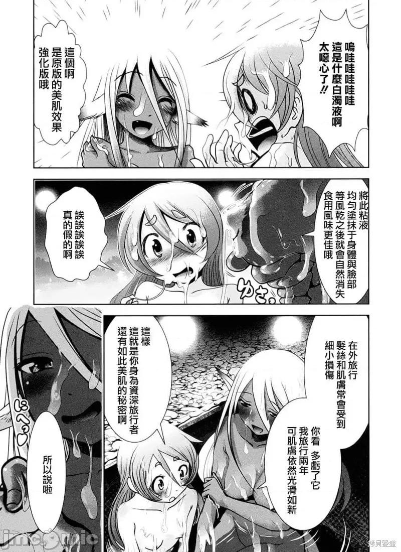 天空之扉 天空之扉第04话.zip 第10页