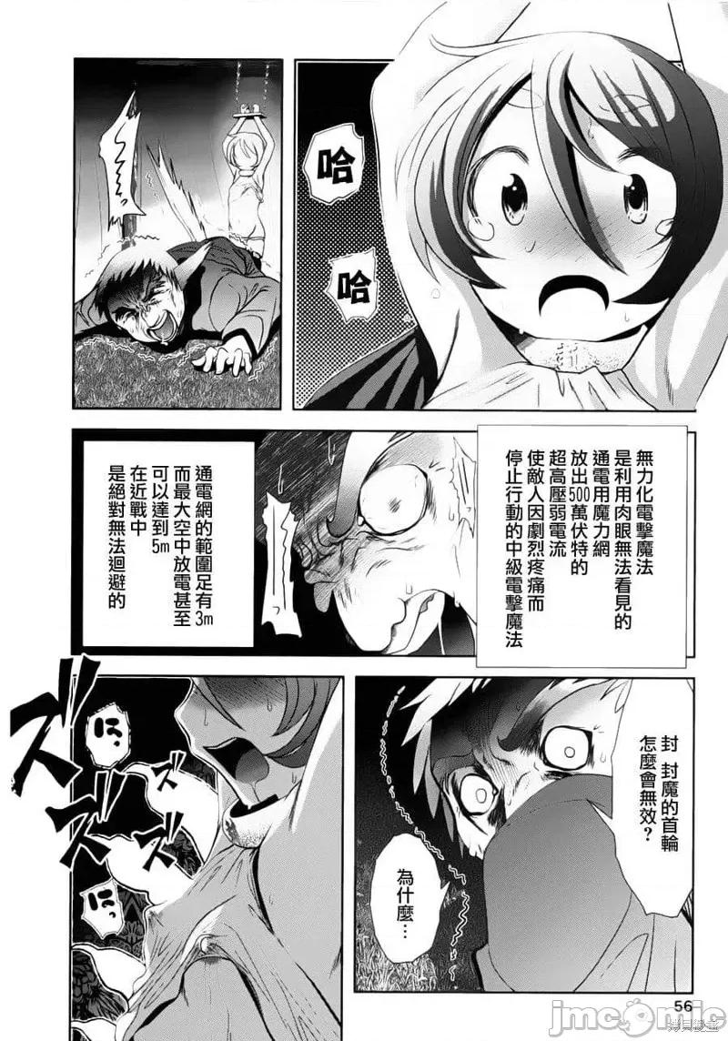 天空之扉 天空之扉第05话.zip 第6页