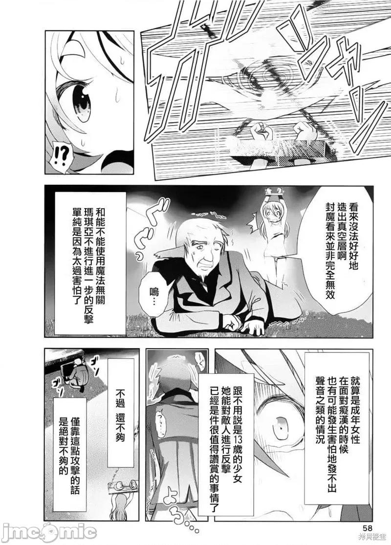 天空之扉 天空之扉第05话.zip 第7页