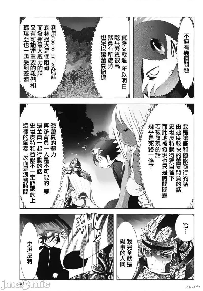 天空之扉 天空之扉第05话.zip 第10页
