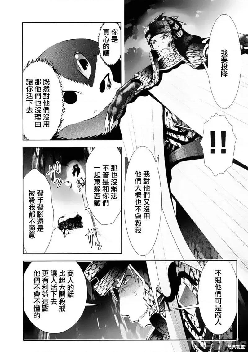 天空之扉 天空之扉第05话.zip 第11页