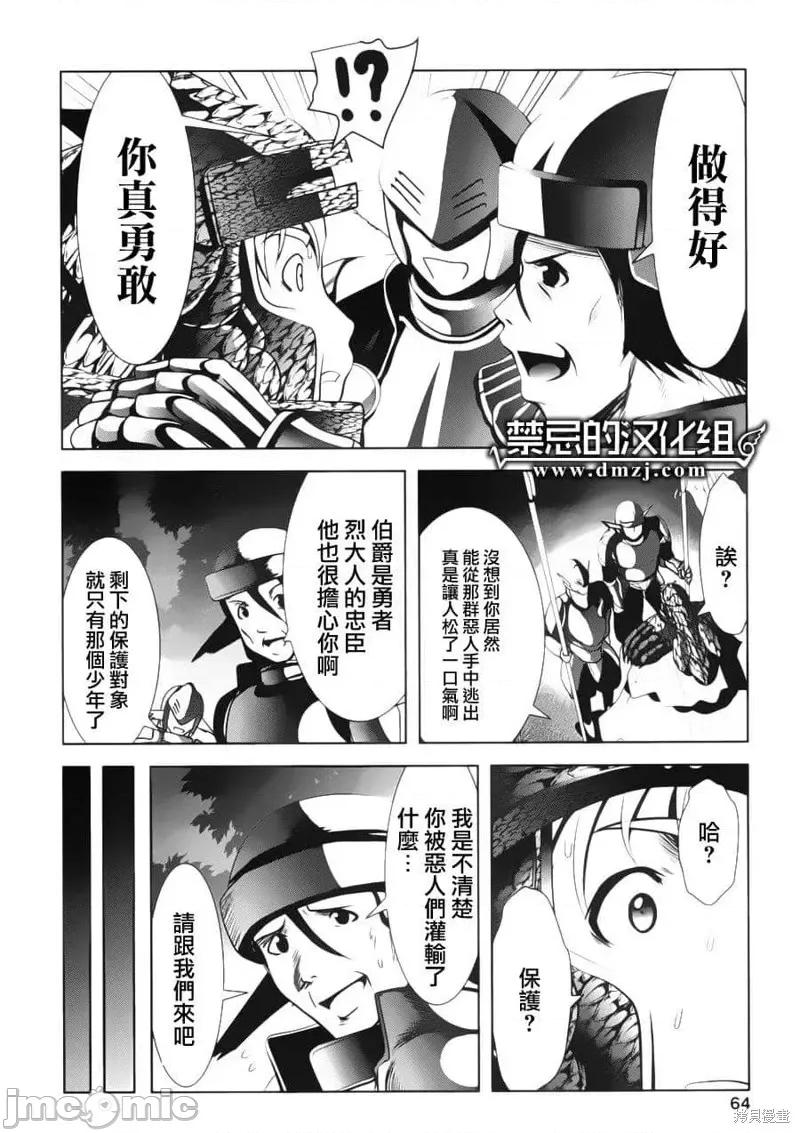 天空之扉 天空之扉第05话.zip 第13页