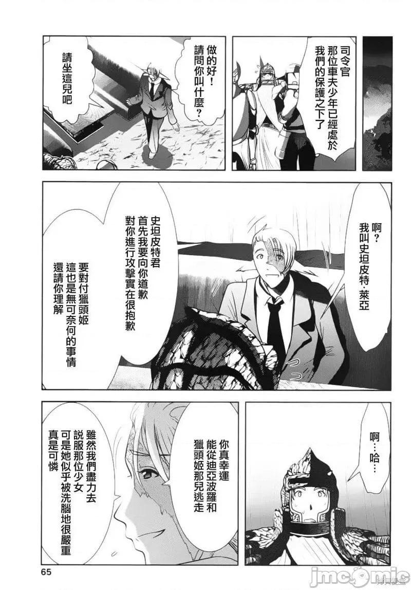 天空之扉 天空之扉第05话.zip 第14页
