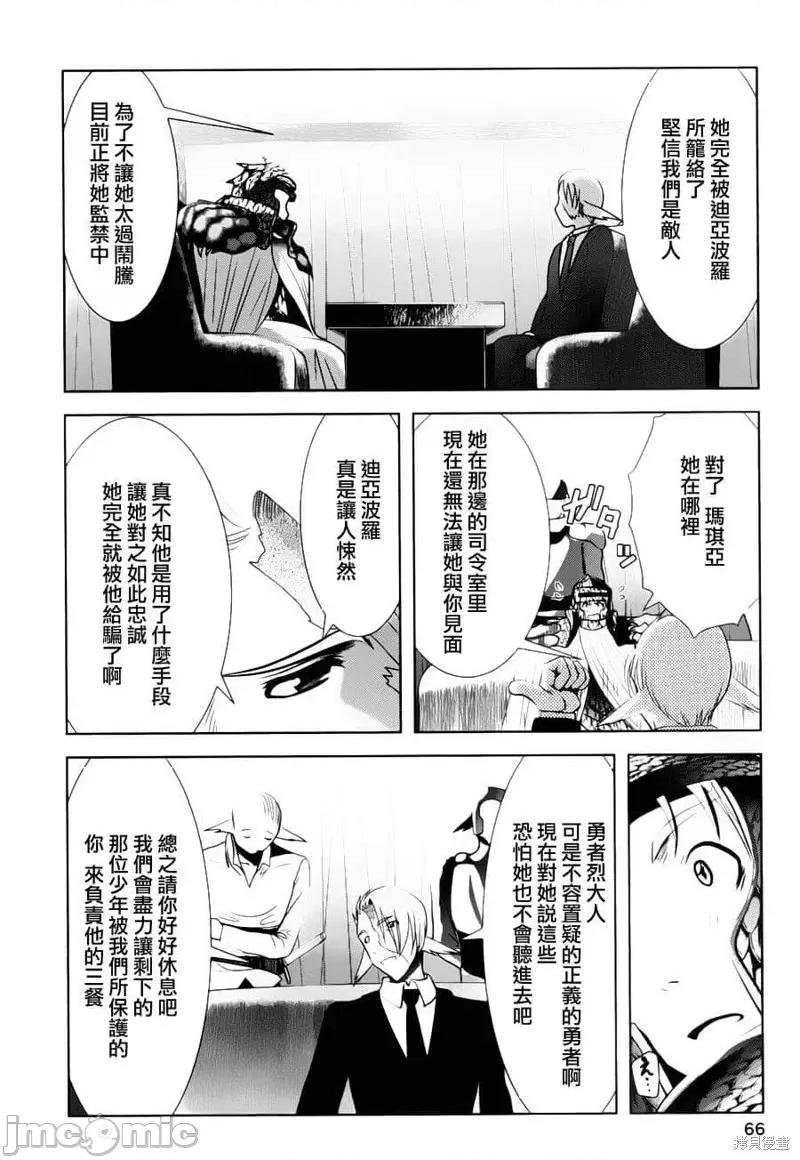天空之扉 天空之扉第05话.zip 第15页