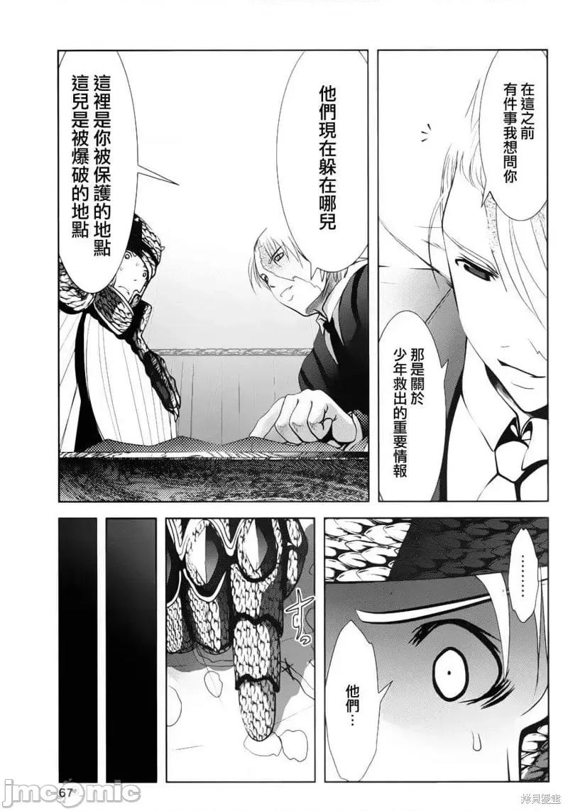 天空之扉 天空之扉第05话.zip 第16页