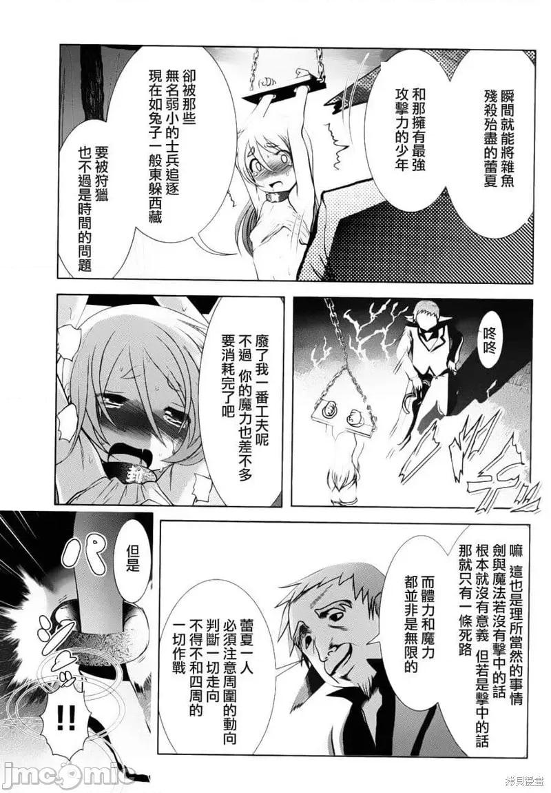 天空之扉 天空之扉第05话.zip 第18页