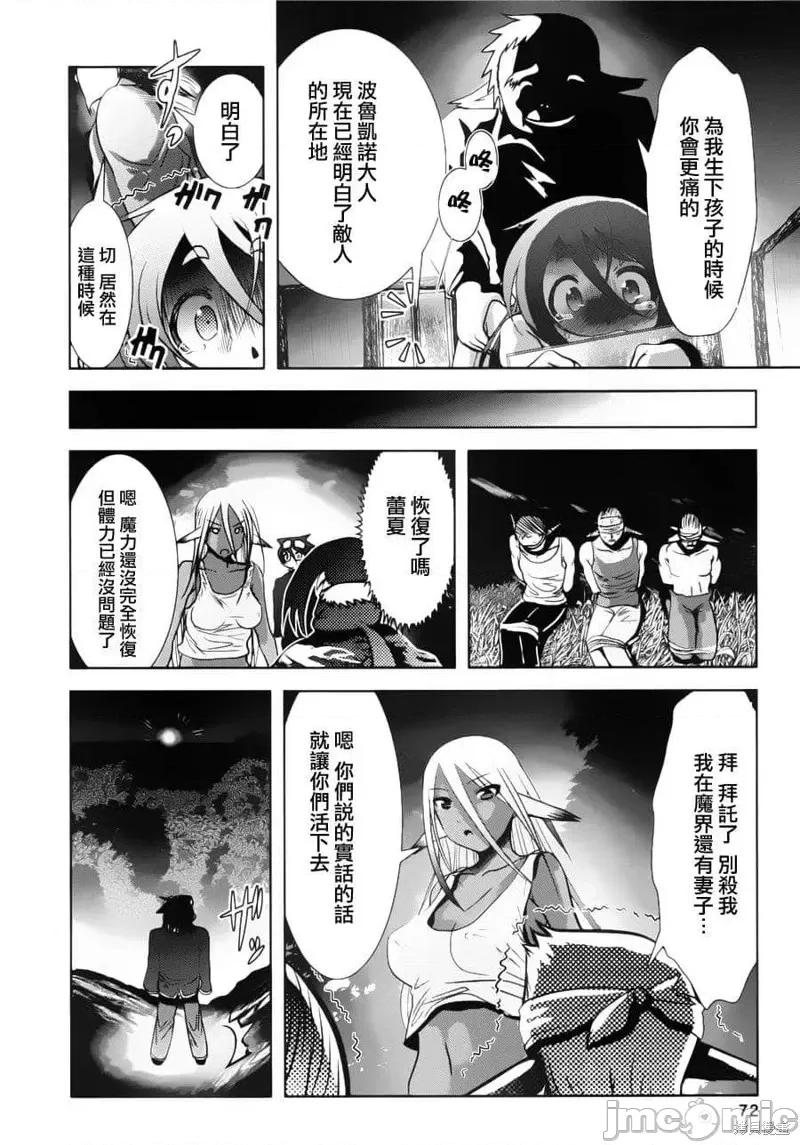 天空之扉 天空之扉第05话.zip 第21页