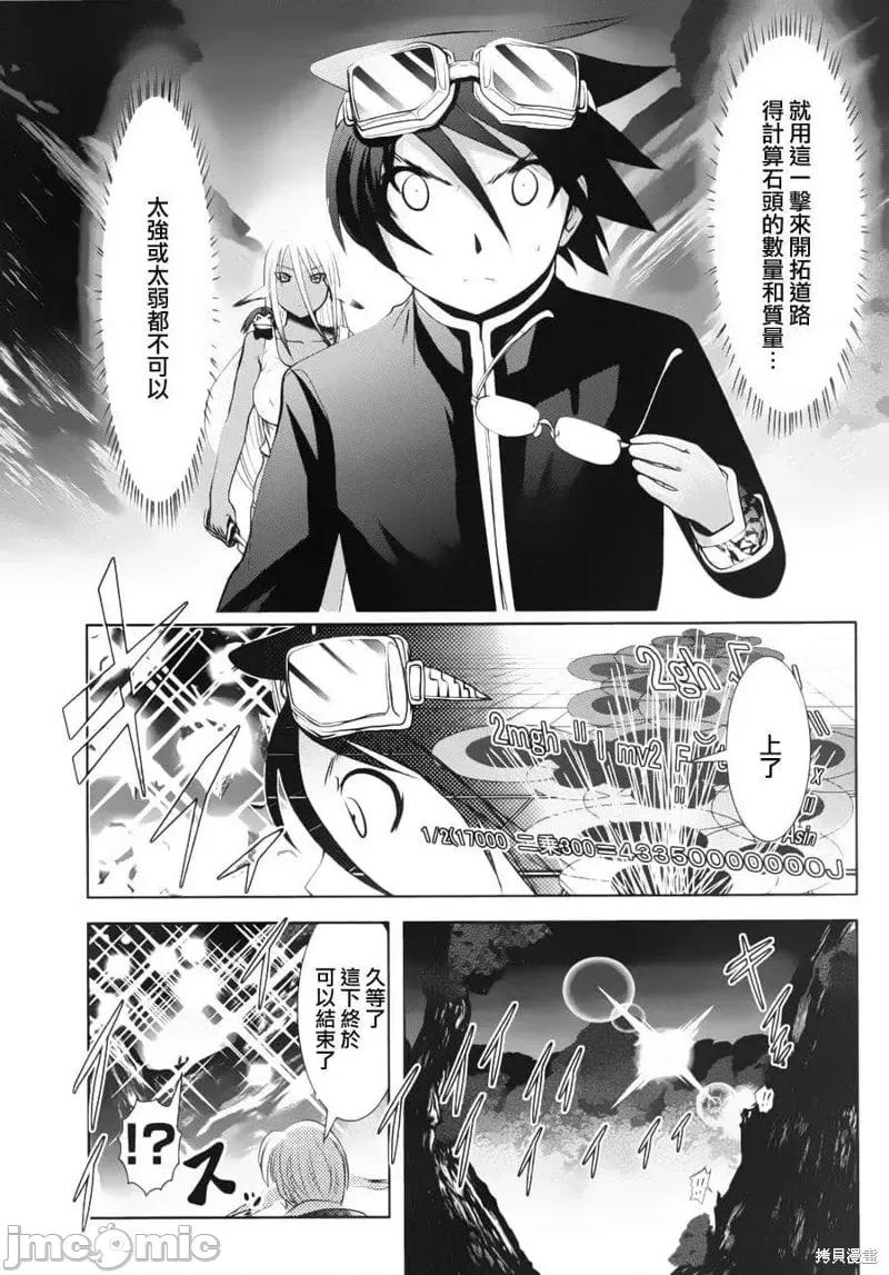 天空之扉 天空之扉第05话.zip 第22页