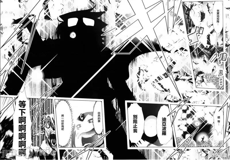 天空之扉 天空之扉第05话.zip 第25页