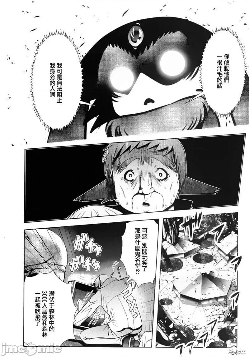 天空之扉 天空之扉第05话.zip 第29页