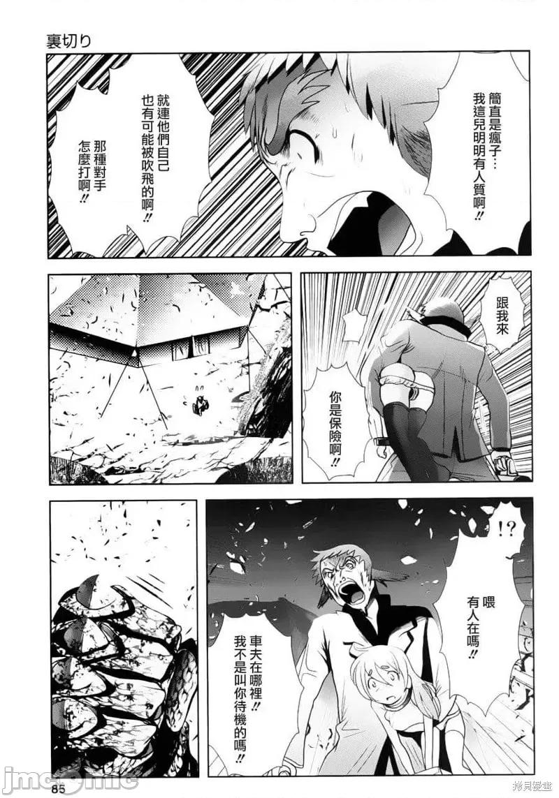 天空之扉 天空之扉第05话.zip 第30页