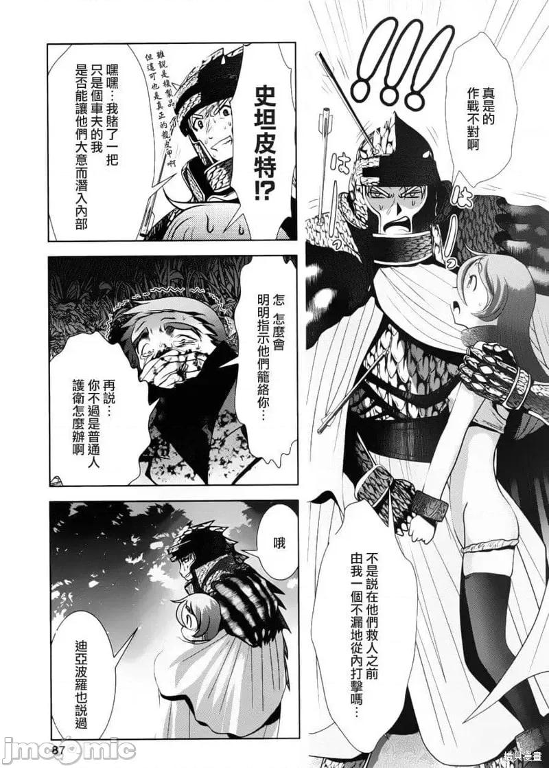 天空之扉 天空之扉第05话.zip 第32页