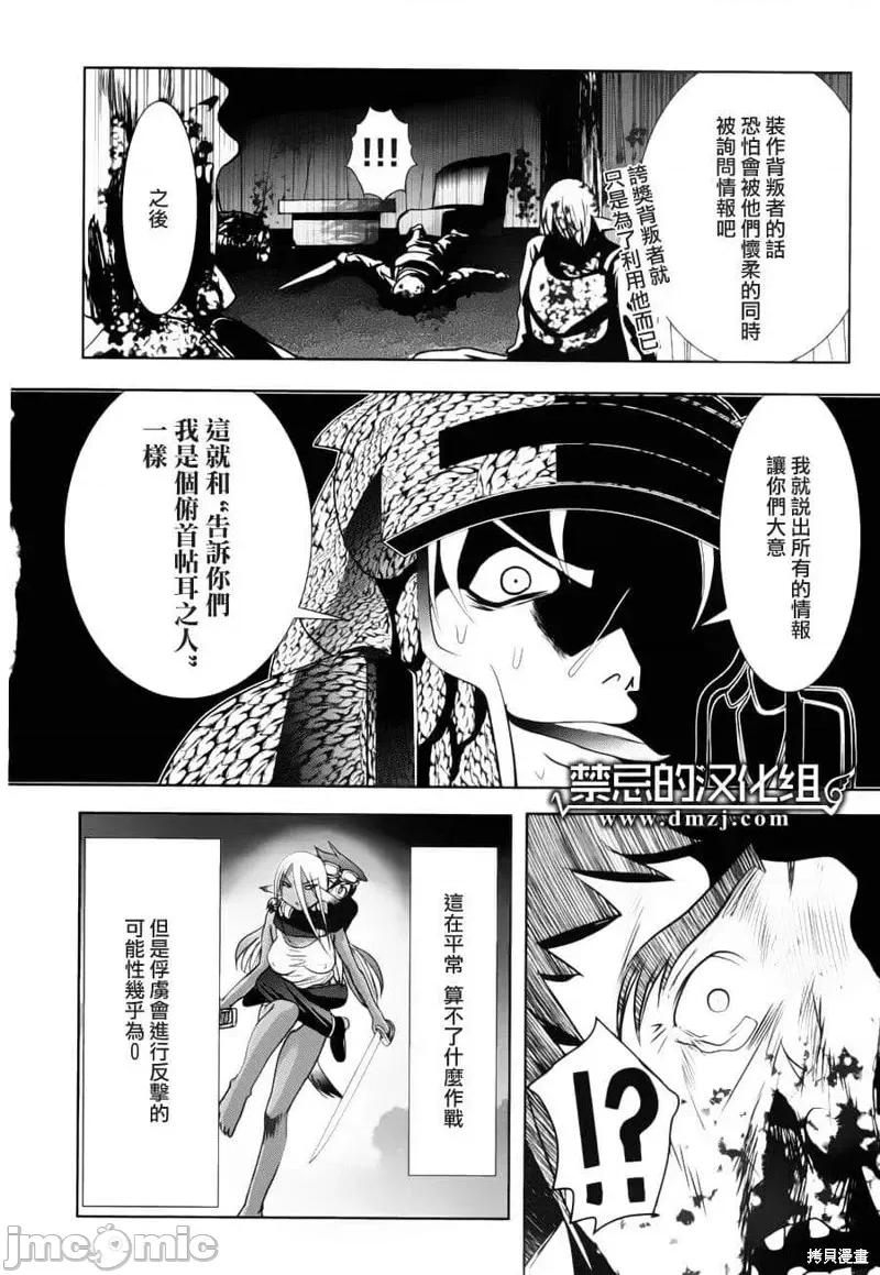 天空之扉 天空之扉第05话.zip 第33页