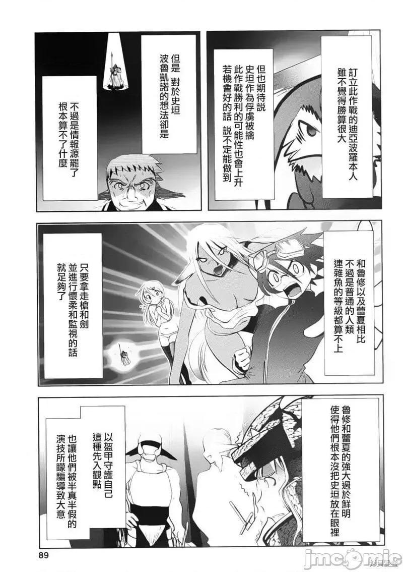 天空之扉 天空之扉第05话.zip 第34页