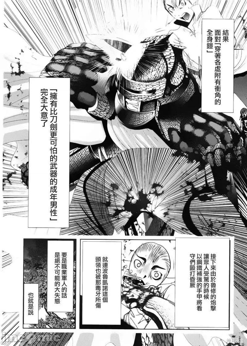天空之扉 天空之扉第05话.zip 第35页