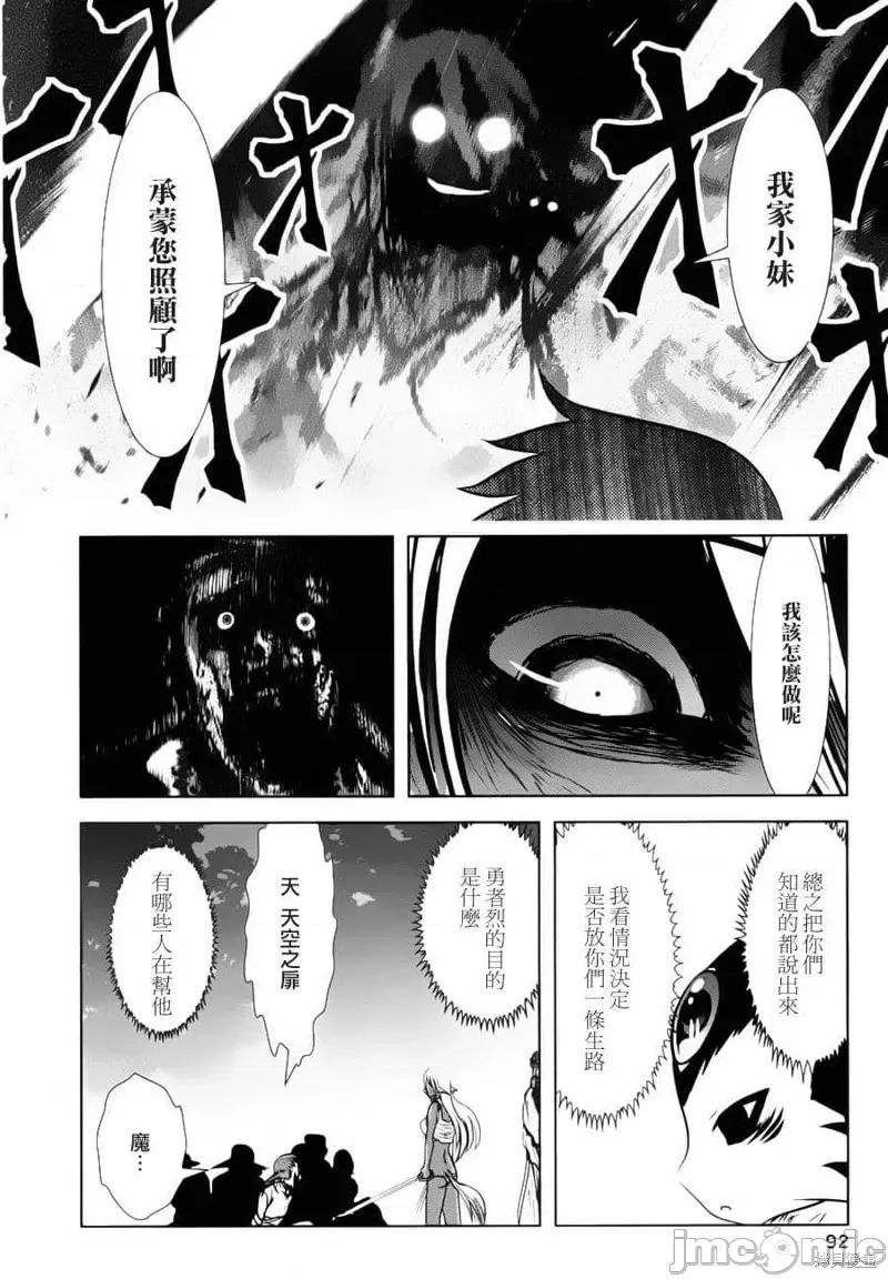 天空之扉 天空之扉第05话.zip 第37页