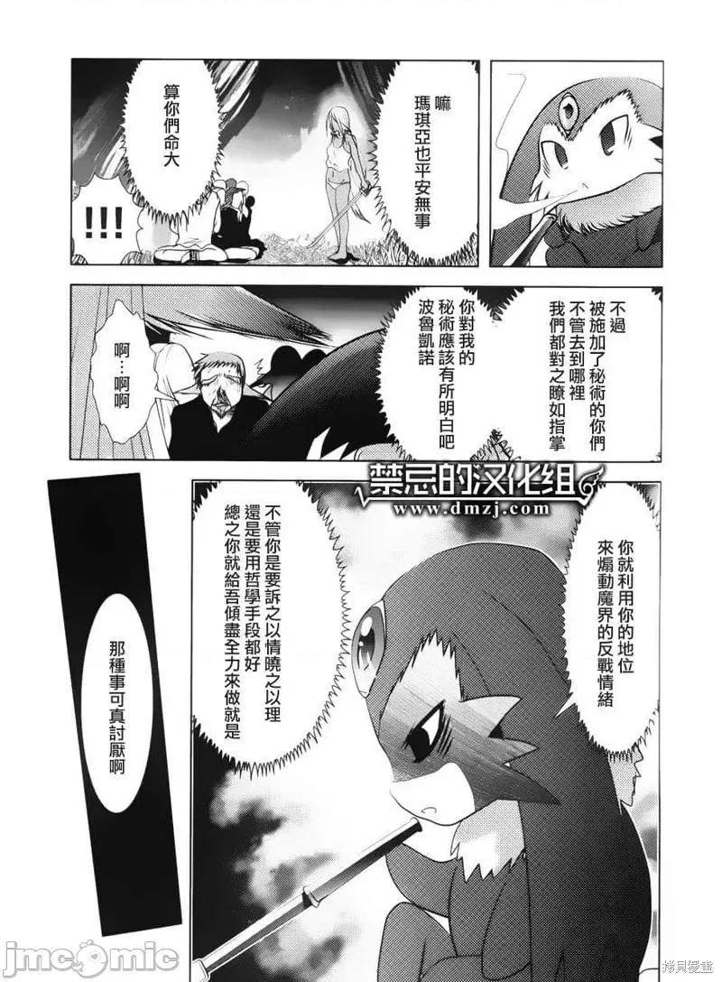 天空之扉 天空之扉第05话.zip 第41页