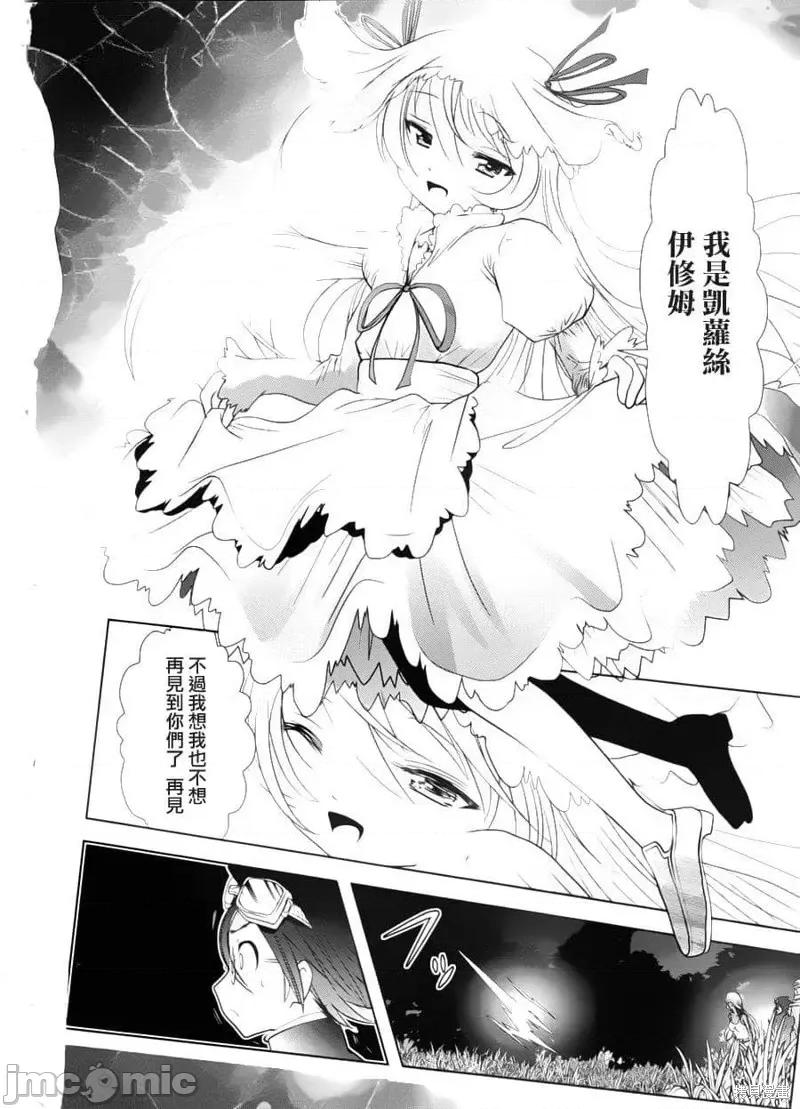 天空之扉 天空之扉第05话.zip 第43页