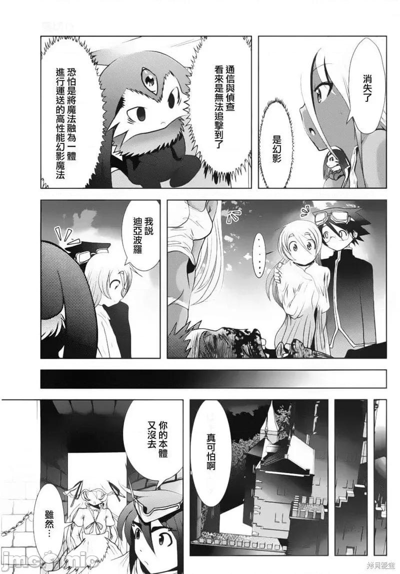 天空之扉 天空之扉第05话.zip 第44页
