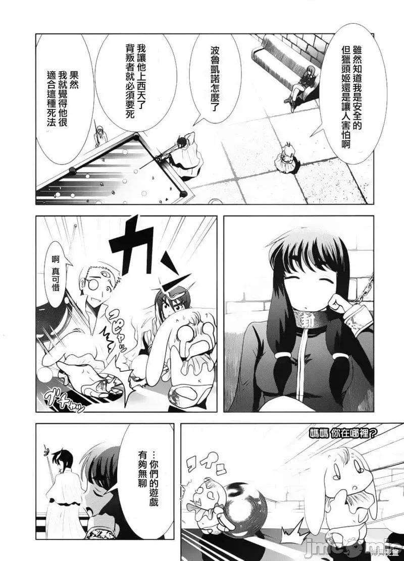 天空之扉 天空之扉第05话.zip 第45页