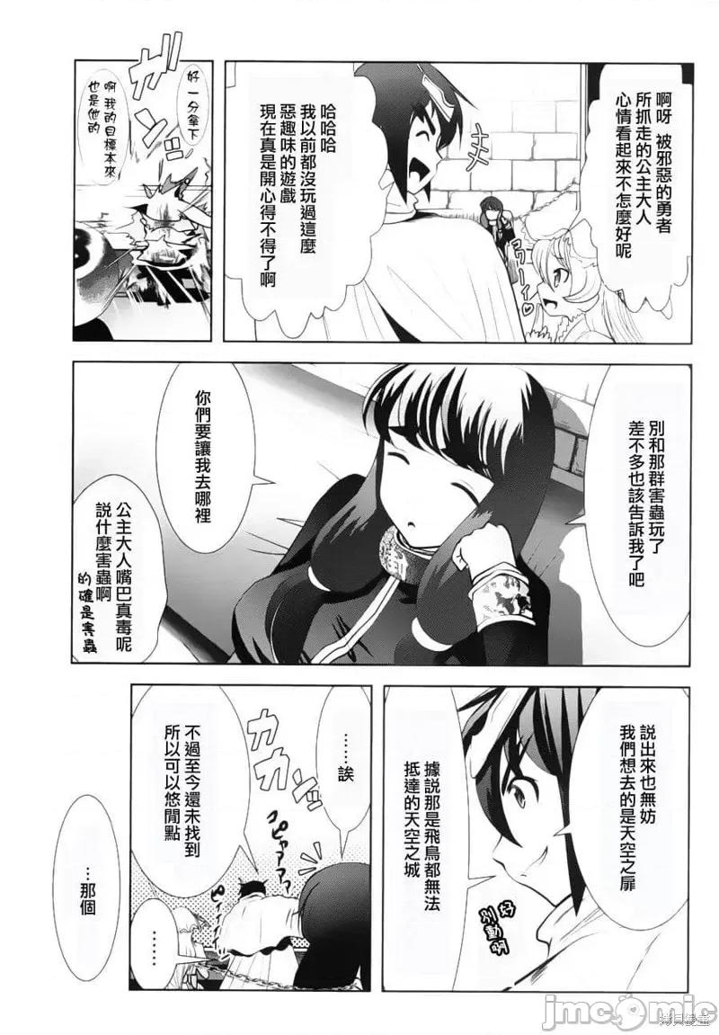 天空之扉 天空之扉第05话.zip 第46页