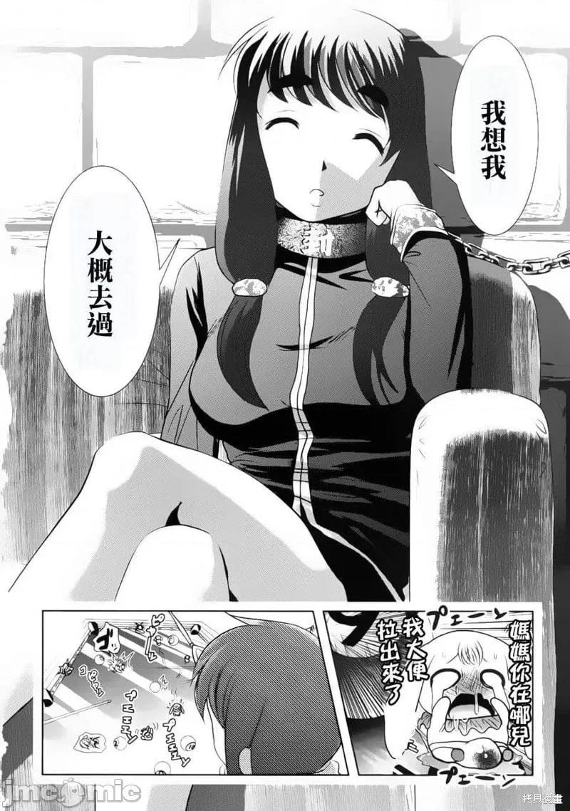 天空之扉 天空之扉第05话.zip 第47页