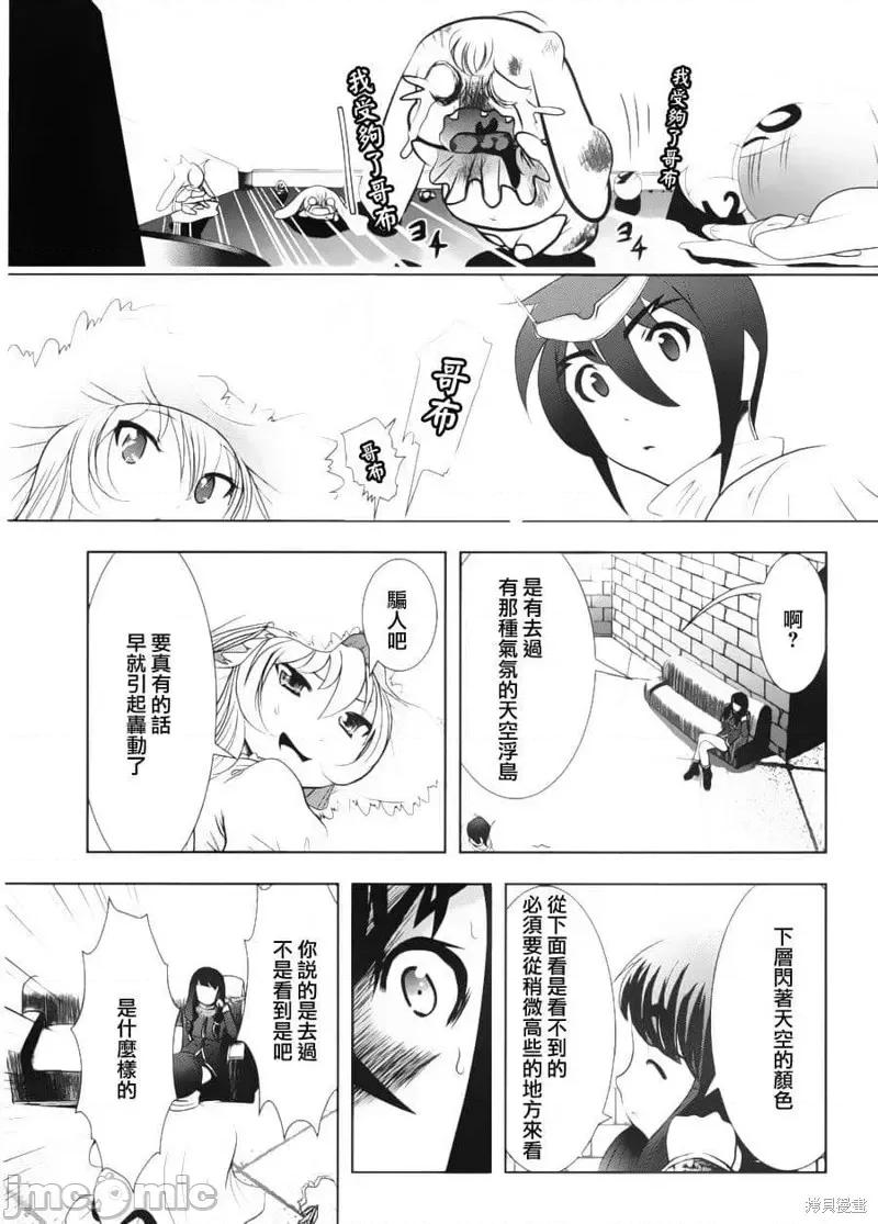 天空之扉 天空之扉第05话.zip 第48页