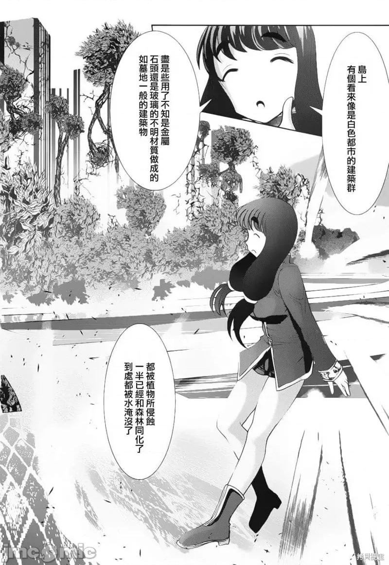 天空之扉 天空之扉第05话.zip 第49页