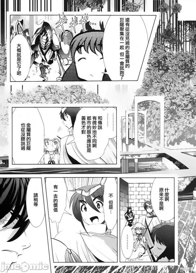 天空之扉 天空之扉第05话.zip 第50页