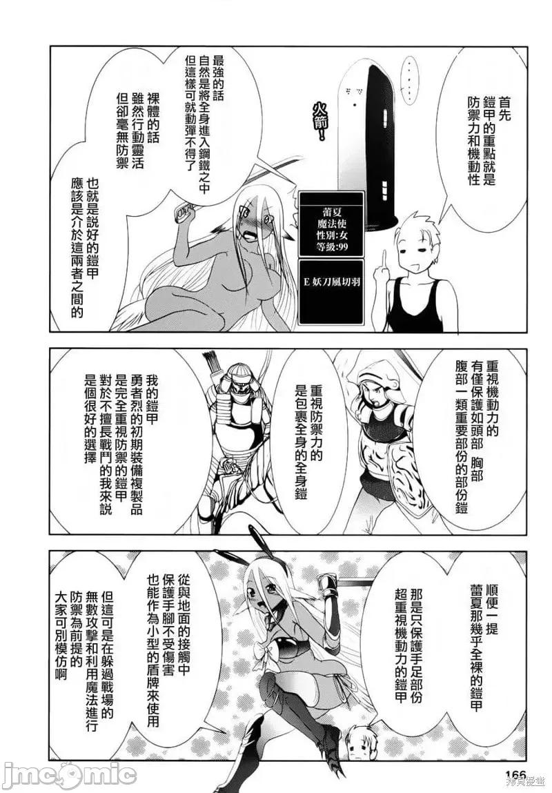 天空之扉 天空之扉第05话.zip 第53页