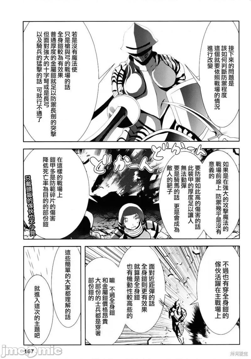 天空之扉 天空之扉第05话.zip 第54页