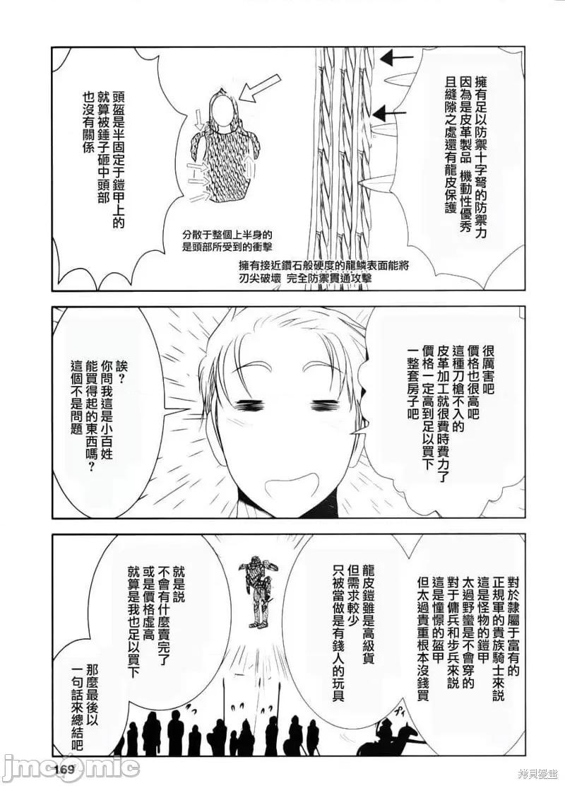天空之扉 天空之扉第05话.zip 第56页