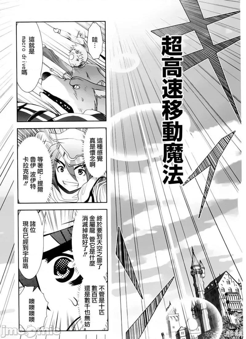 天空之扉 天空之扉第06话.zip 第4页