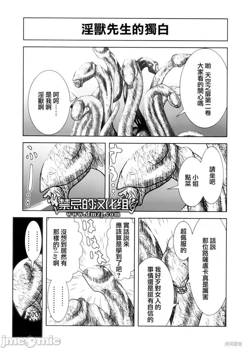天空之扉 天空之扉第06话.zip 第48页