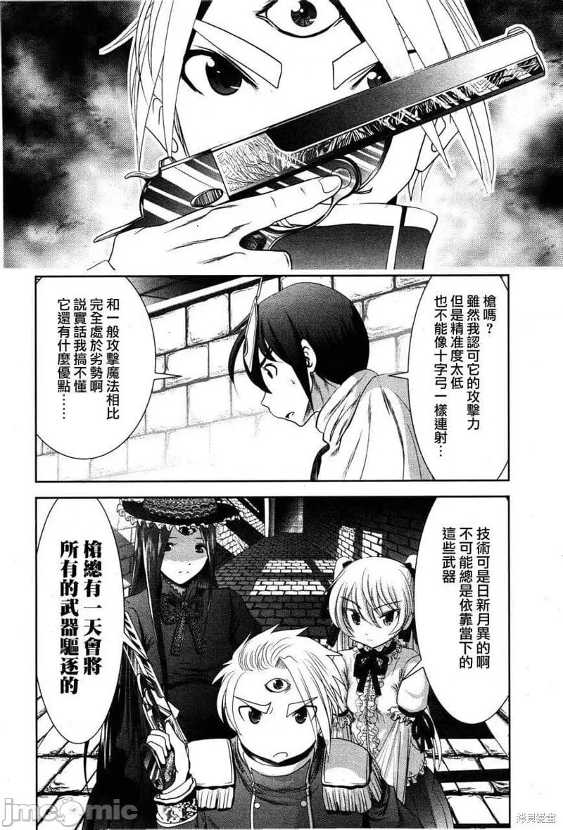 天空之扉 天空之扉第07话.zip 第10页