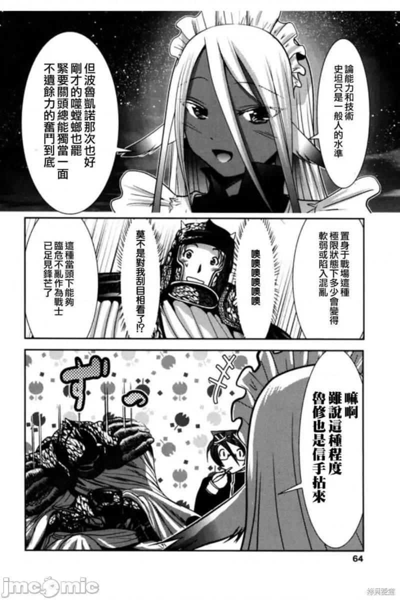 天空之扉 天空之扉第08话.zip 第10页