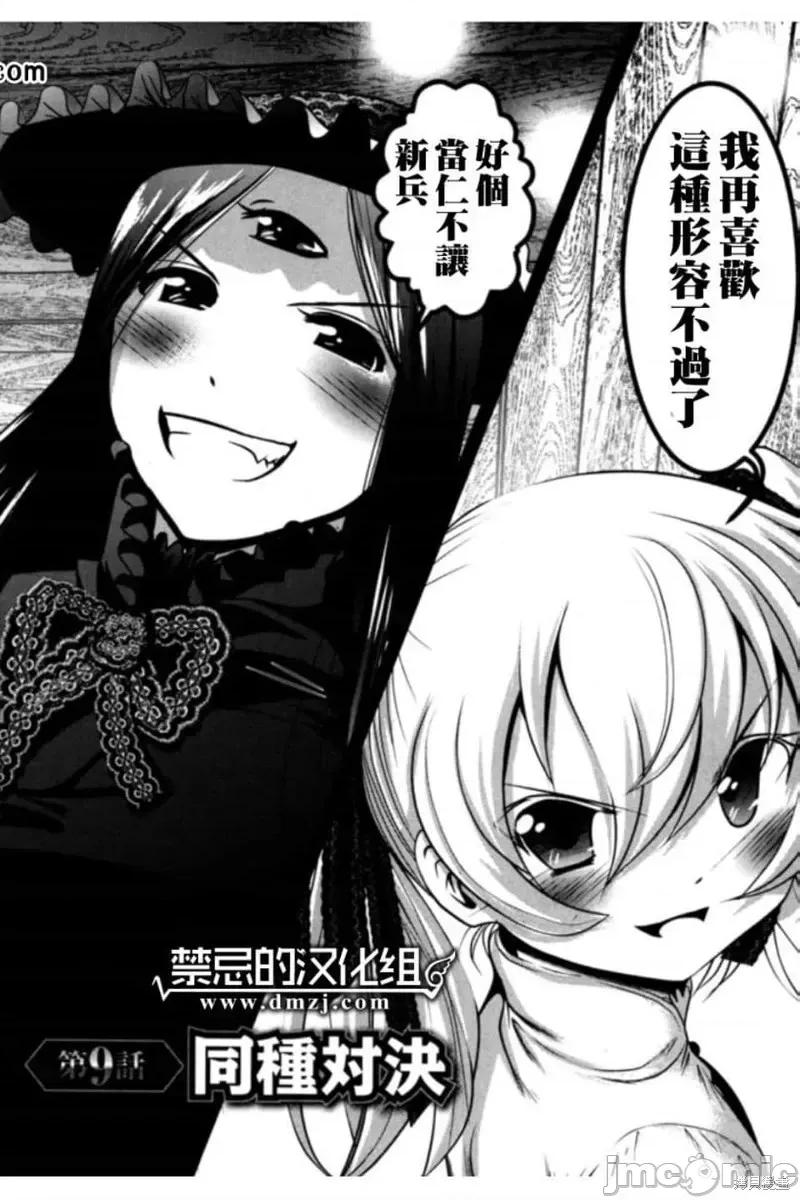 天空之扉 天空之扉第09话.zip 第4页