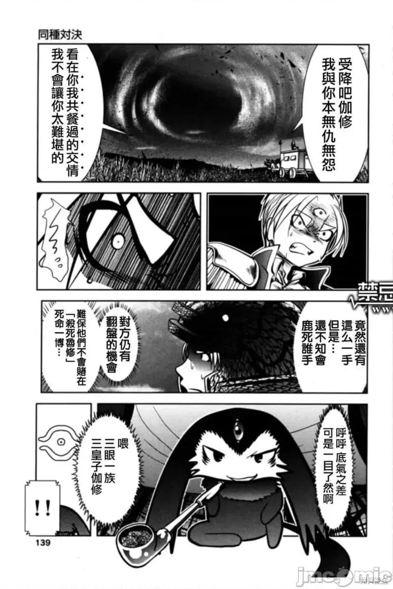 天空之扉 天空之扉第09话.zip 第33页