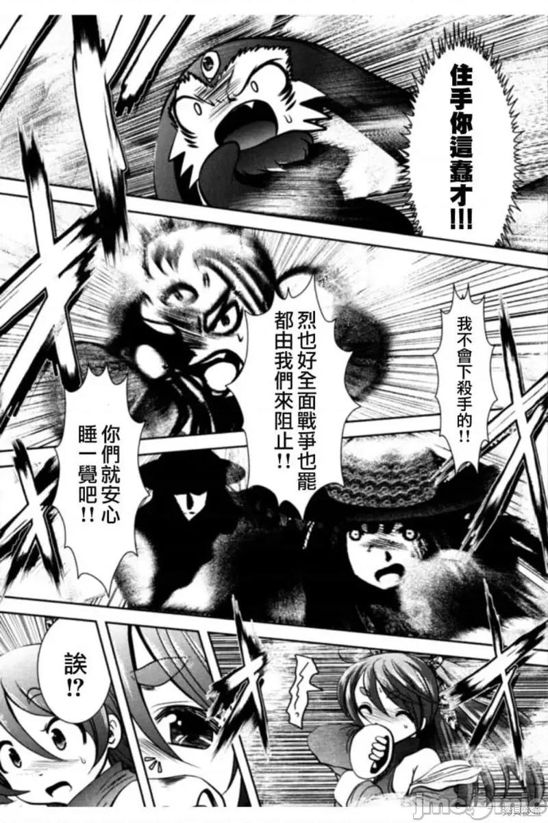 天空之扉 天空之扉第09话.zip 第41页
