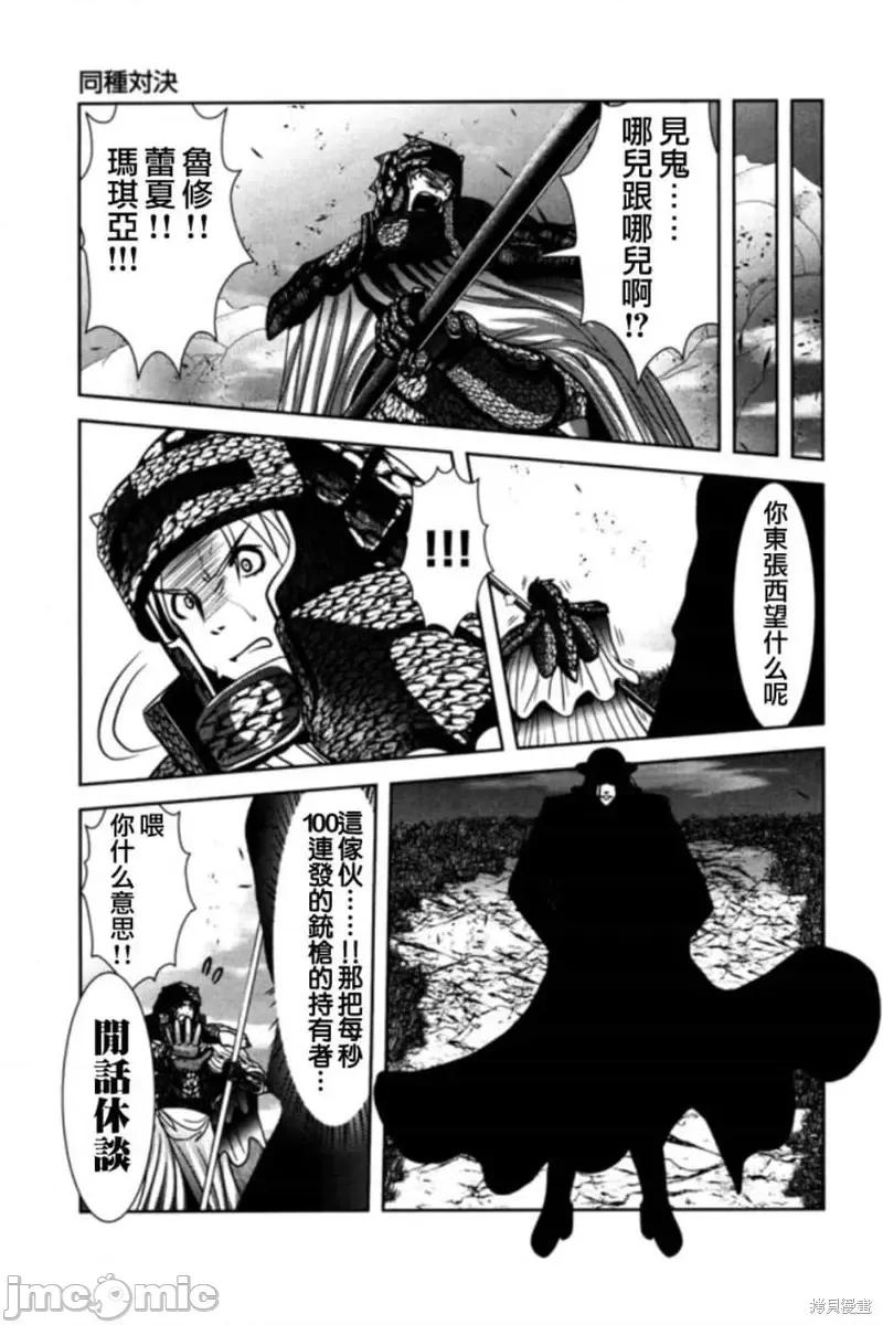 天空之扉 天空之扉第09话.zip 第45页
