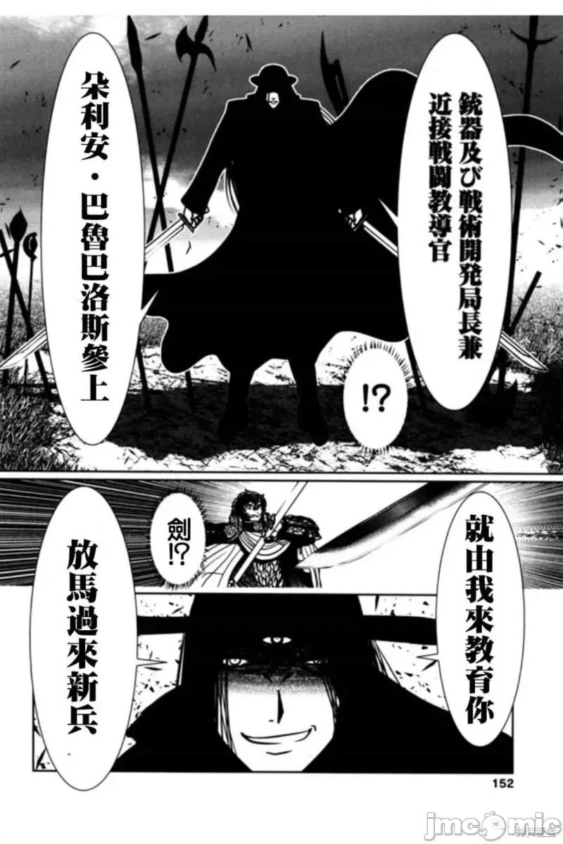 天空之扉 天空之扉第09话.zip 第46页