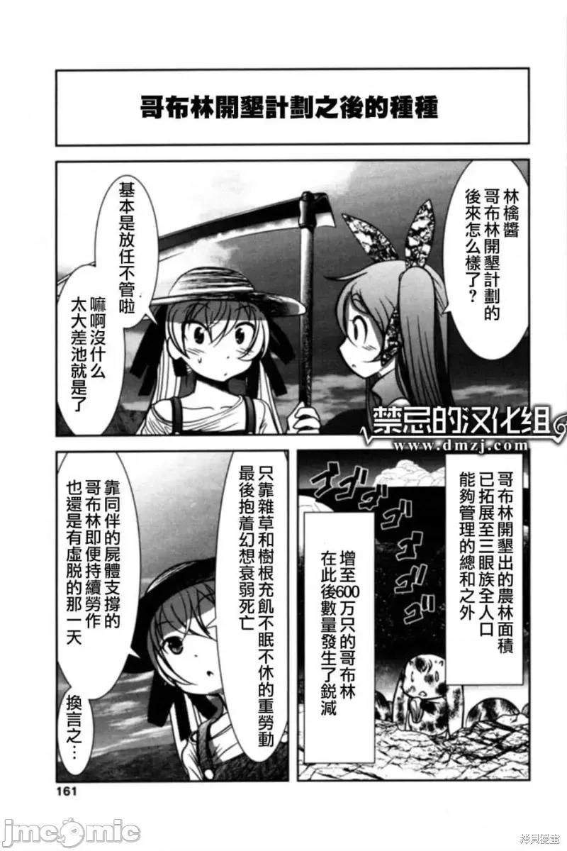 天空之扉 天空之扉第09话.zip 第55页