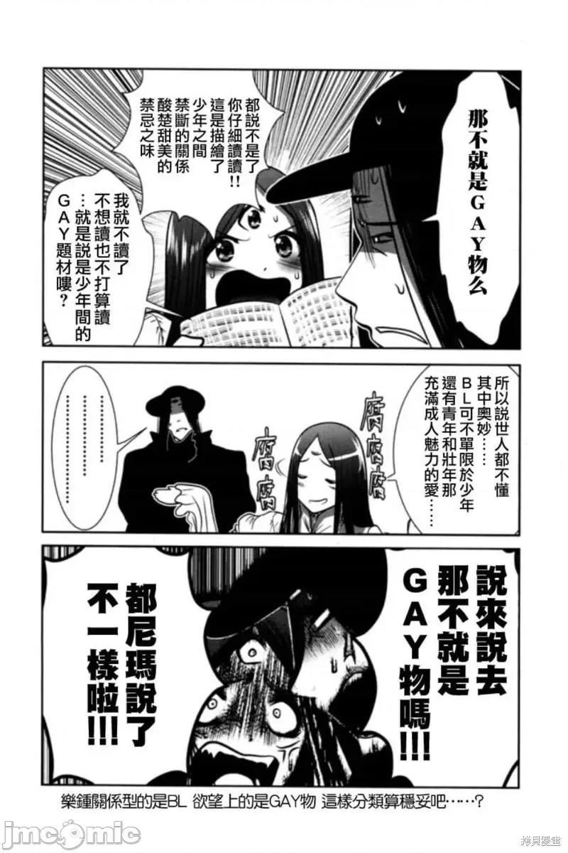 天空之扉 天空之扉第09话.zip 第64页
