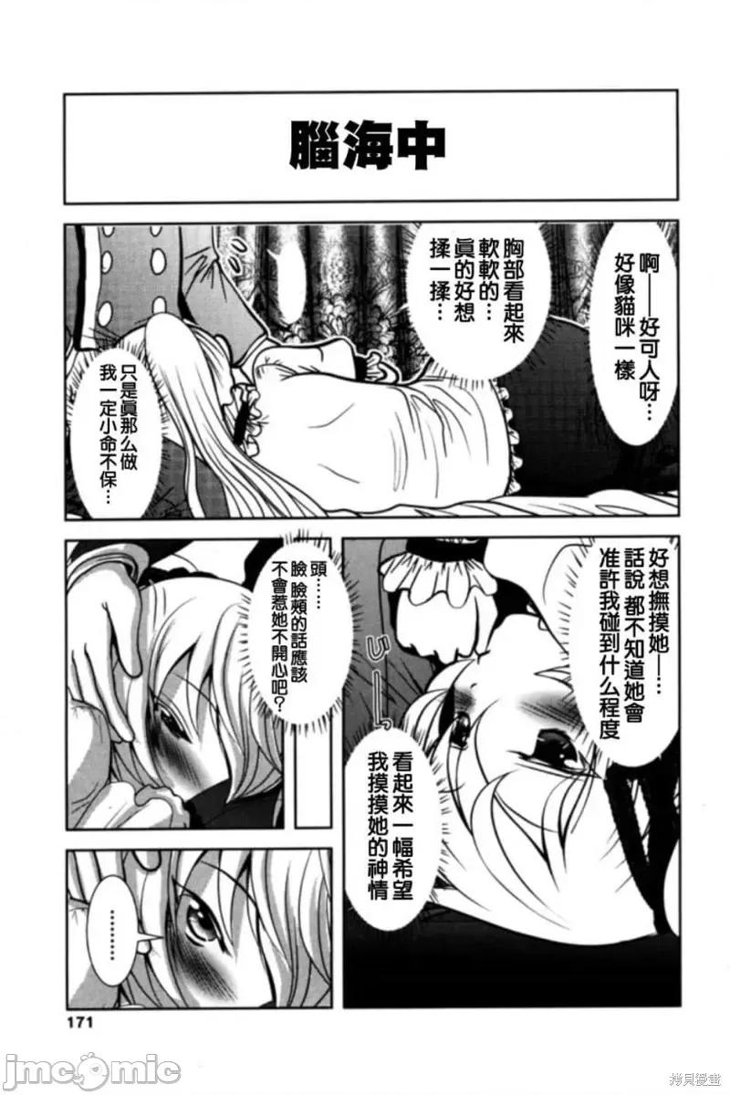 天空之扉 天空之扉第09话.zip 第65页