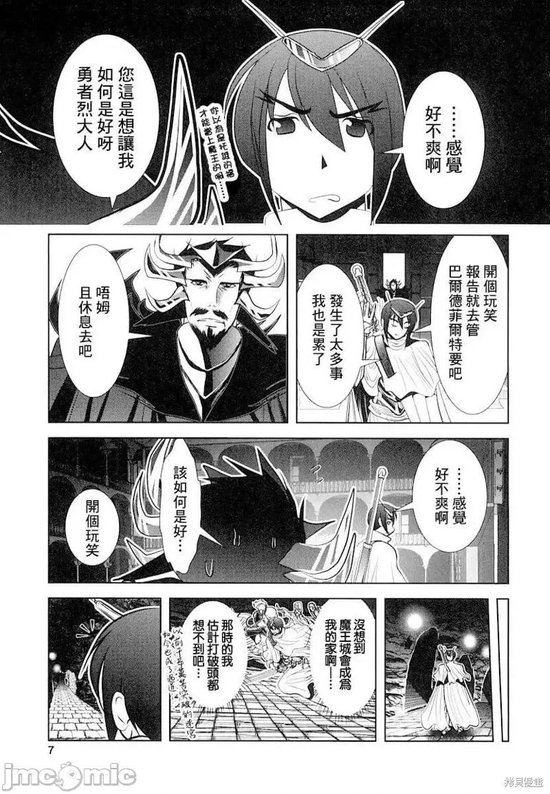 天空之扉 天空之扉第14话.zip 第4页